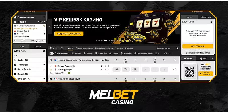 Поймайте свою удачу за хвост в Melbet